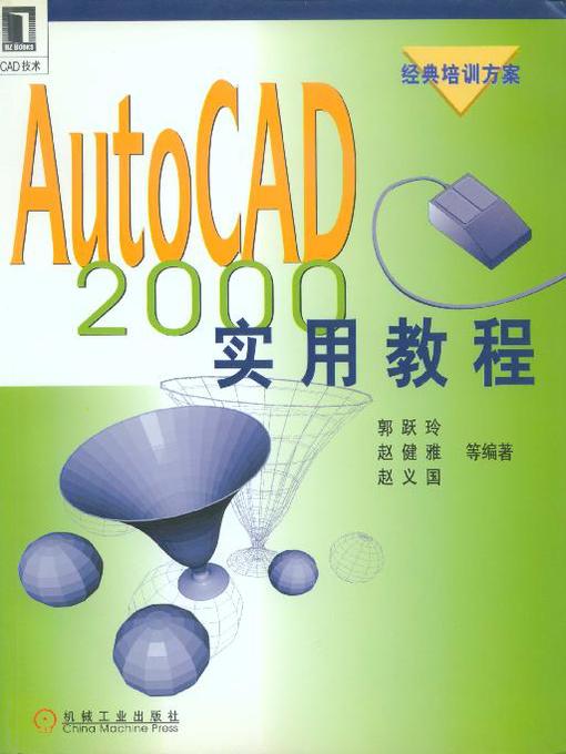 Cover image for AutoCAD 2000实用教程